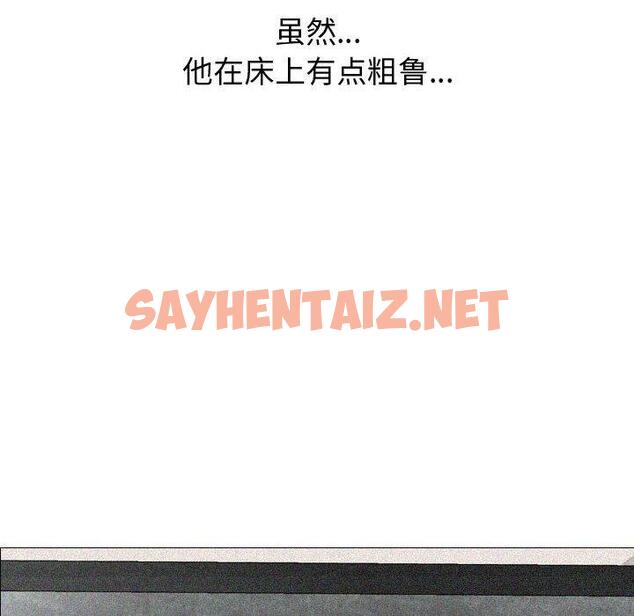 查看漫画挚友 - 第27话 - sayhentaiz.net中的724991图片