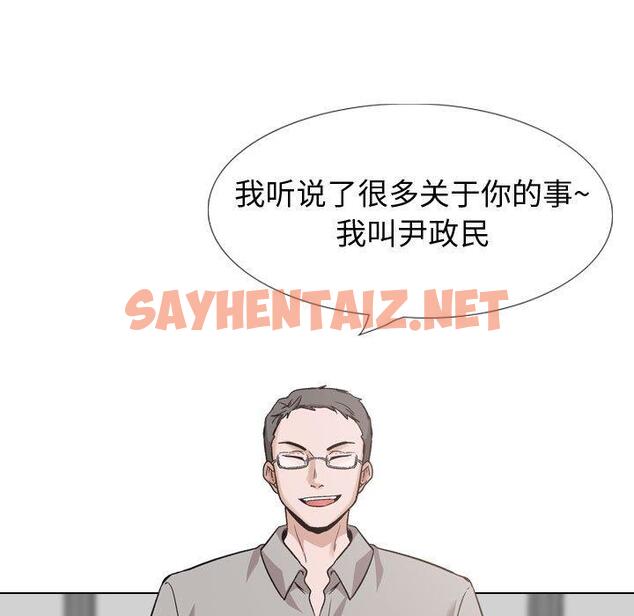 查看漫画挚友 - 第27话 - sayhentaiz.net中的725012图片