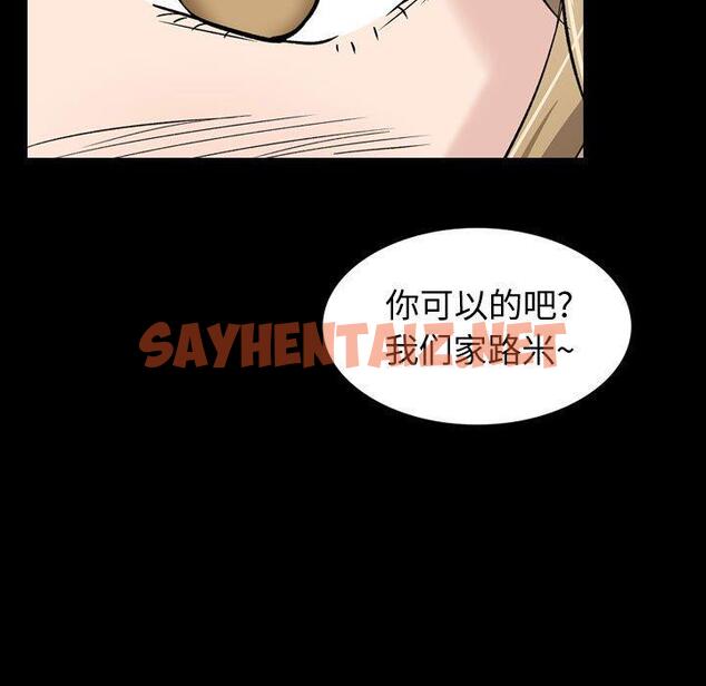 查看漫画挚友 - 第27话 - sayhentaiz.net中的725030图片