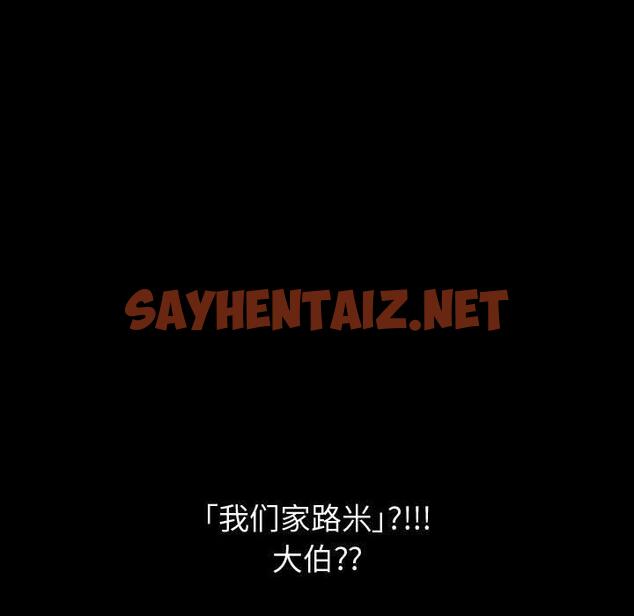 查看漫画挚友 - 第27话 - sayhentaiz.net中的725031图片