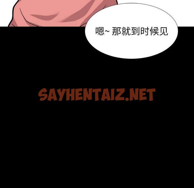 查看漫画挚友 - 第27话 - sayhentaiz.net中的725037图片