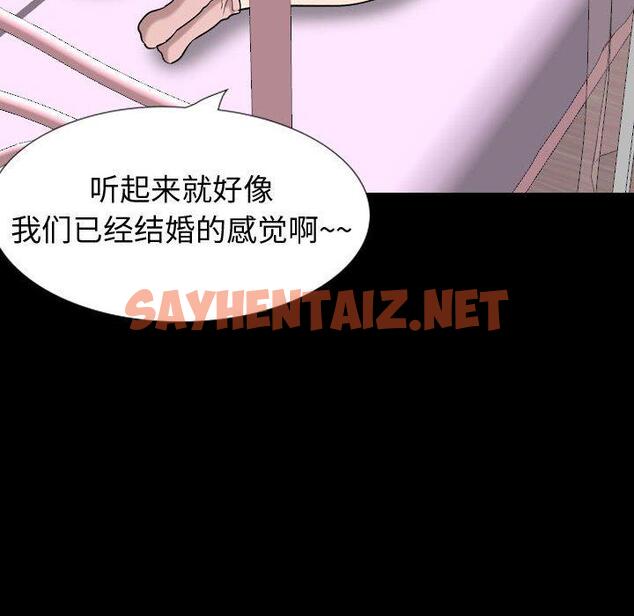 查看漫画挚友 - 第27话 - sayhentaiz.net中的725043图片