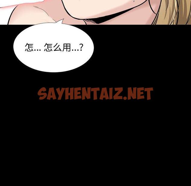 查看漫画挚友 - 第27话 - sayhentaiz.net中的725068图片