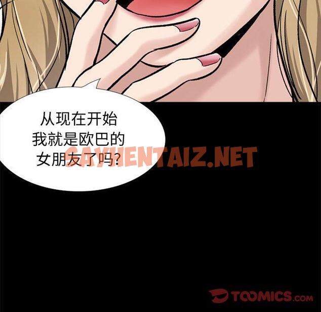 查看漫画挚友 - 第27话 - sayhentaiz.net中的725083图片