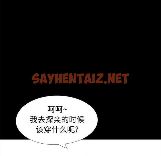 查看漫画挚友 - 第27话 - sayhentaiz.net中的725088图片