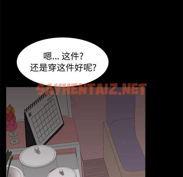 查看漫画挚友 - 第27话 - sayhentaiz.net中的725092图片