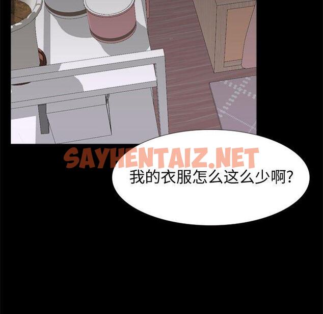 查看漫画挚友 - 第27话 - sayhentaiz.net中的725093图片