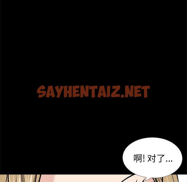 查看漫画挚友 - 第27话 - sayhentaiz.net中的725094图片