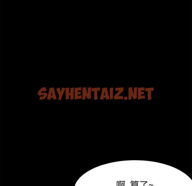 查看漫画挚友 - 第27话 - sayhentaiz.net中的725100图片