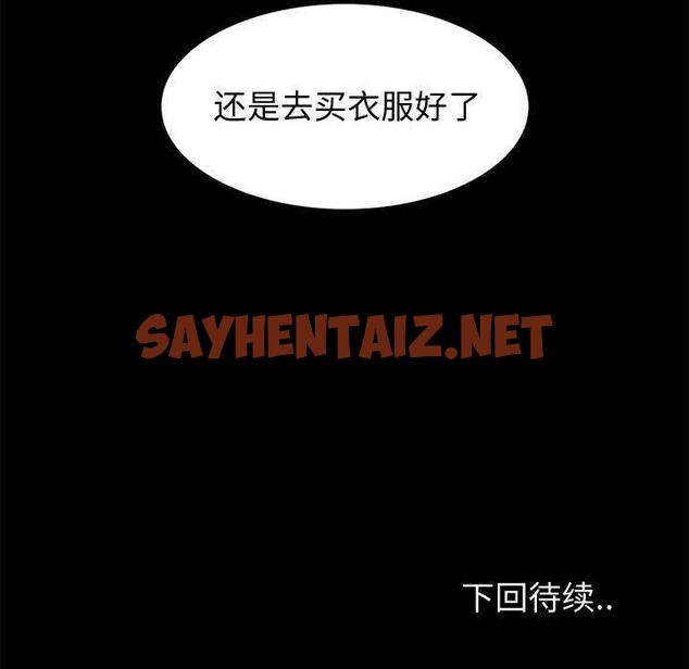 查看漫画挚友 - 第27话 - sayhentaiz.net中的725103图片