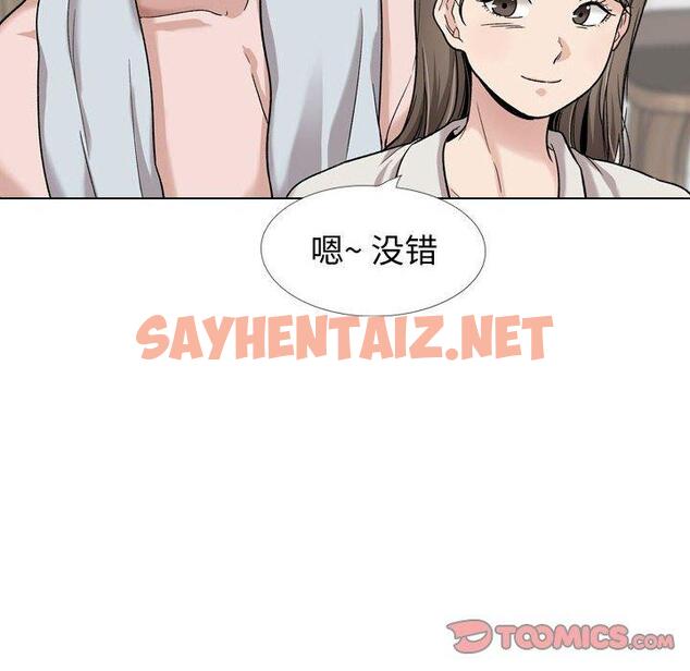 查看漫画挚友 - 第28话 - sayhentaiz.net中的725123图片