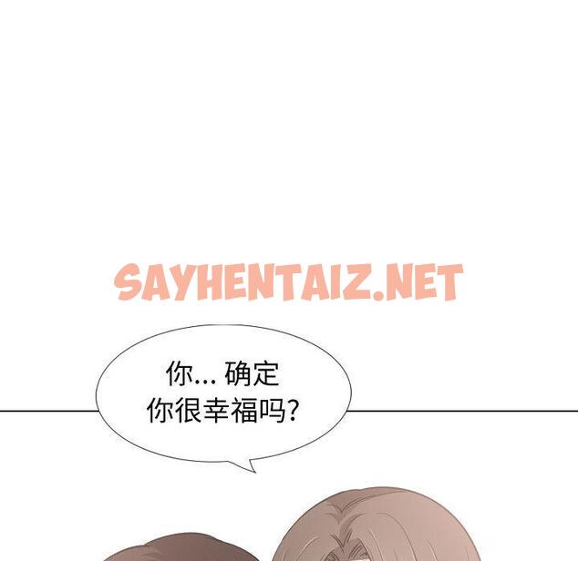 查看漫画挚友 - 第28话 - sayhentaiz.net中的725144图片