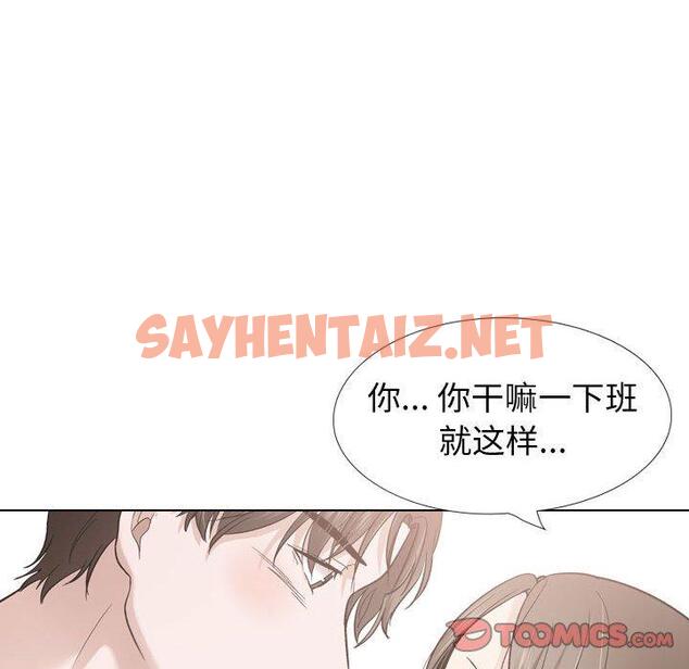 查看漫画挚友 - 第28话 - sayhentaiz.net中的725163图片