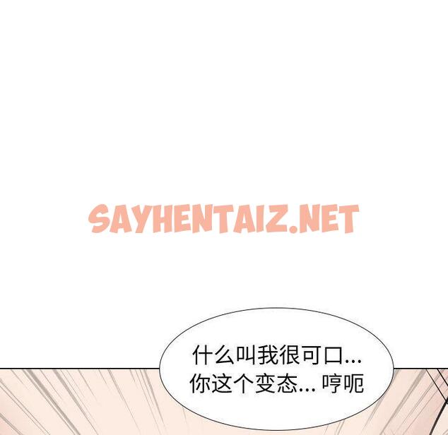 查看漫画挚友 - 第28话 - sayhentaiz.net中的725236图片