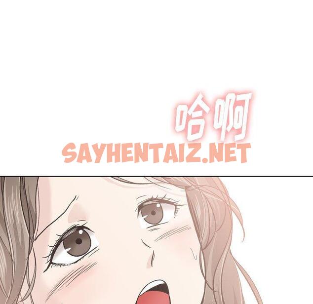 查看漫画挚友 - 第28话 - sayhentaiz.net中的725246图片