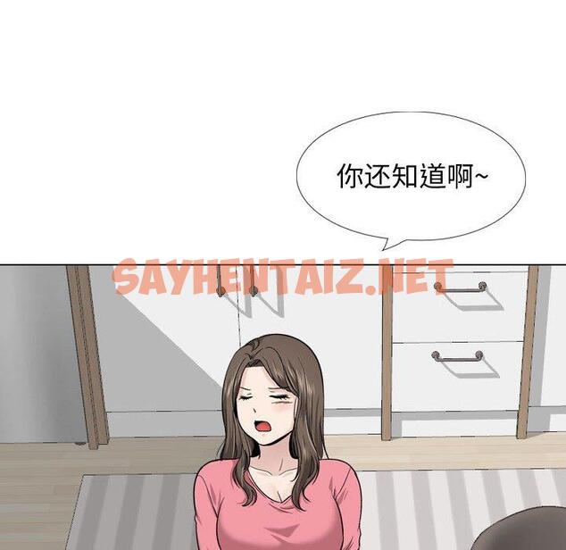 查看漫画挚友 - 第28话 - sayhentaiz.net中的725273图片