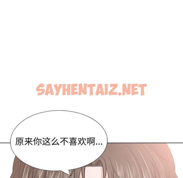 查看漫画挚友 - 第28话 - sayhentaiz.net中的725279图片