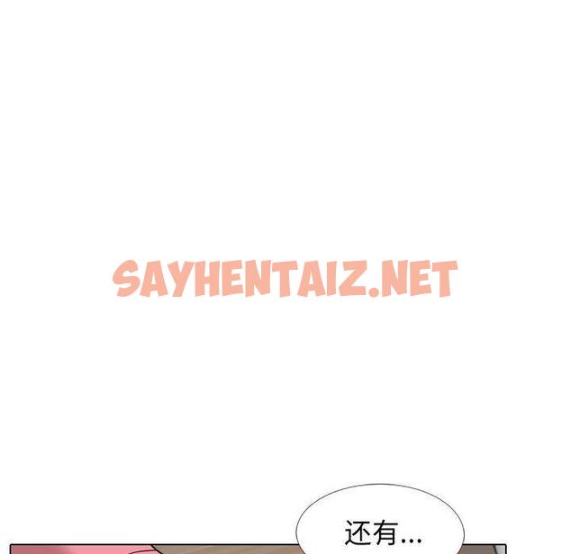 查看漫画挚友 - 第28话 - sayhentaiz.net中的725296图片