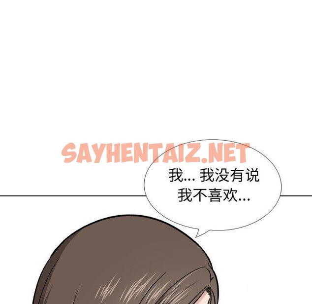 查看漫画挚友 - 第28话 - sayhentaiz.net中的725303图片