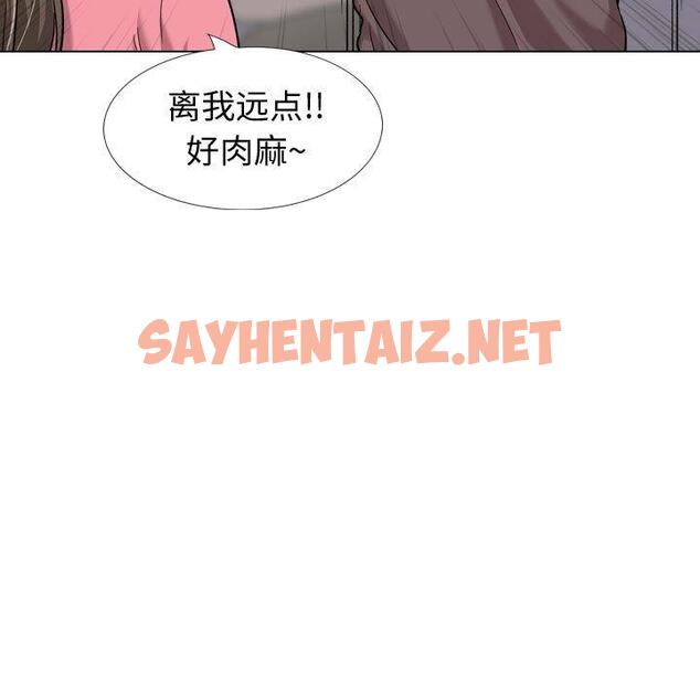 查看漫画挚友 - 第28话 - sayhentaiz.net中的725308图片