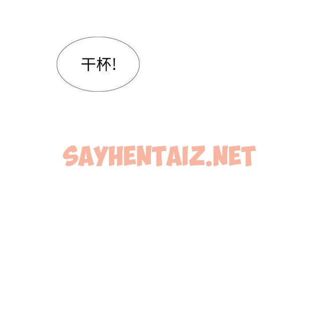 查看漫画挚友 - 第28话 - sayhentaiz.net中的725316图片