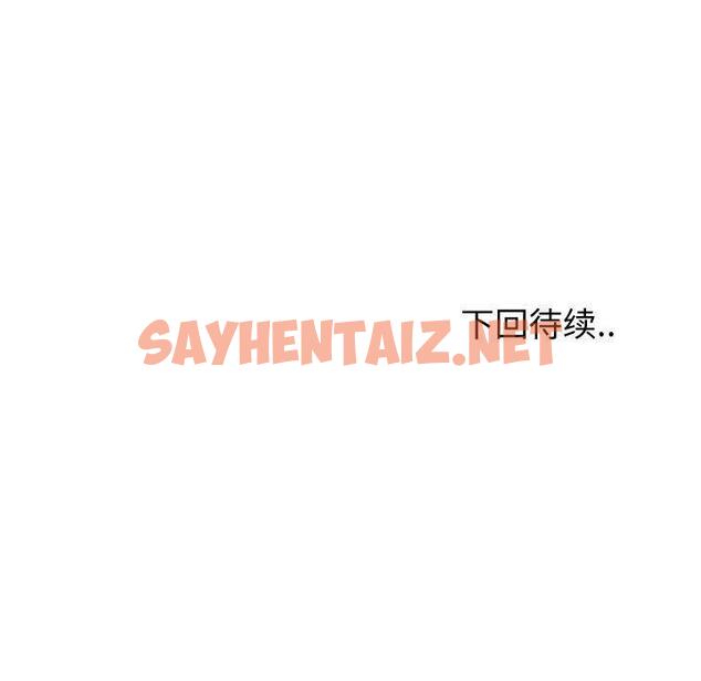 查看漫画挚友 - 第28话 - sayhentaiz.net中的725325图片