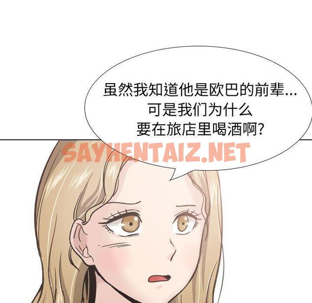 查看漫画挚友 - 第29话 - sayhentaiz.net中的725346图片