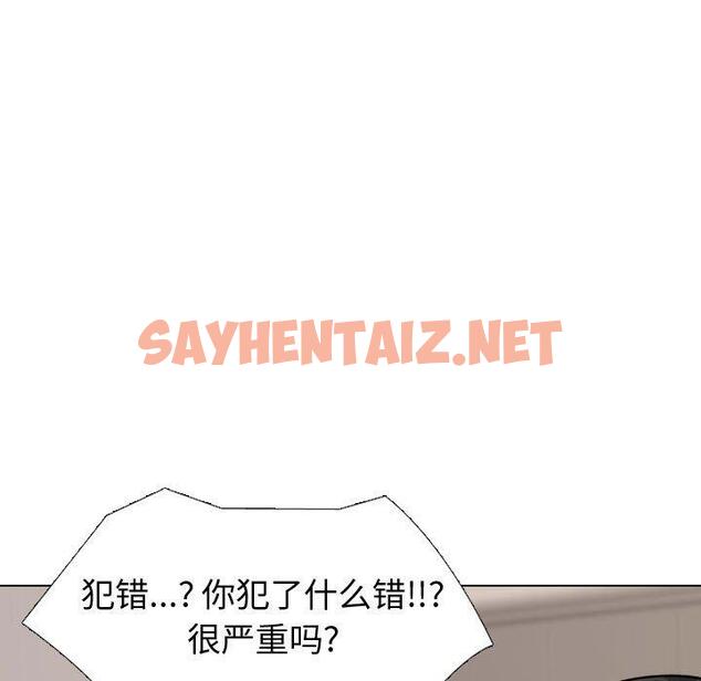 查看漫画挚友 - 第29话 - sayhentaiz.net中的725376图片