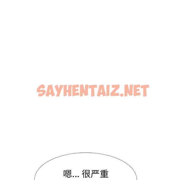 查看漫画挚友 - 第29话 - sayhentaiz.net中的725379图片