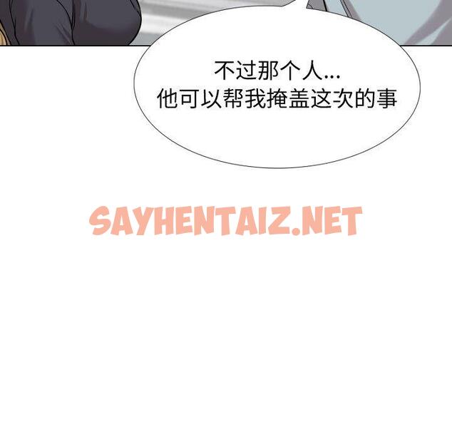 查看漫画挚友 - 第29话 - sayhentaiz.net中的725392图片