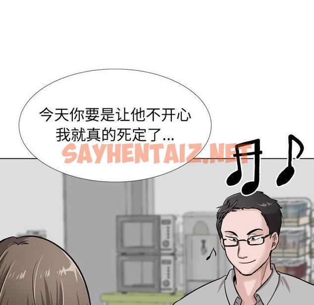 查看漫画挚友 - 第29话 - sayhentaiz.net中的725394图片