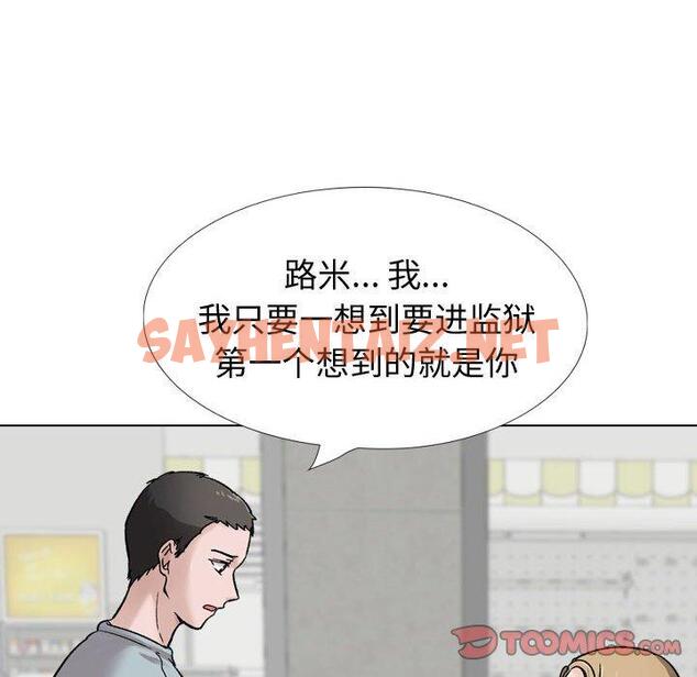 查看漫画挚友 - 第29话 - sayhentaiz.net中的725401图片