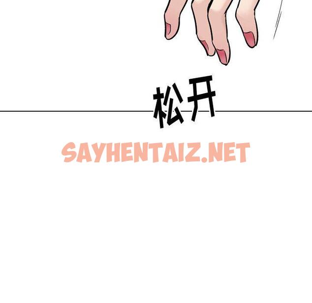 查看漫画挚友 - 第29话 - sayhentaiz.net中的725413图片