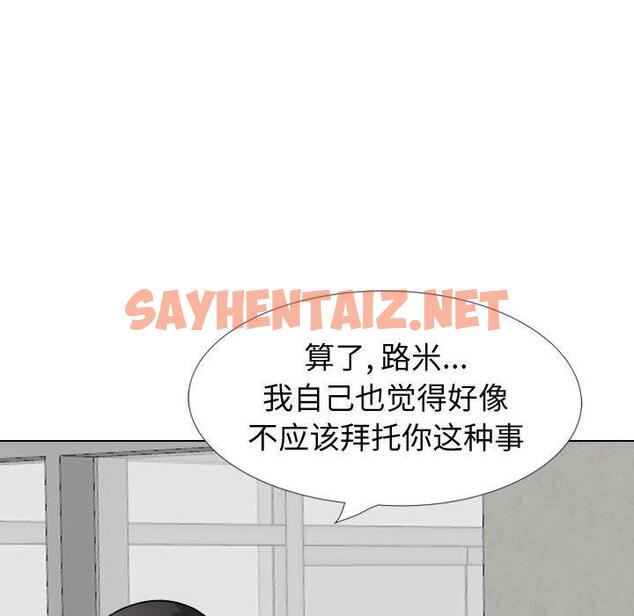 查看漫画挚友 - 第29话 - sayhentaiz.net中的725415图片