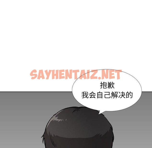 查看漫画挚友 - 第29话 - sayhentaiz.net中的725419图片