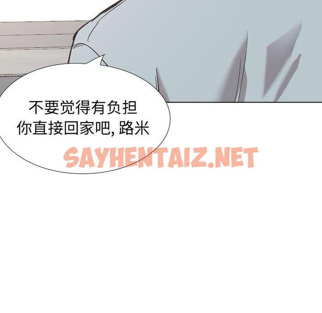 查看漫画挚友 - 第29话 - sayhentaiz.net中的725424图片