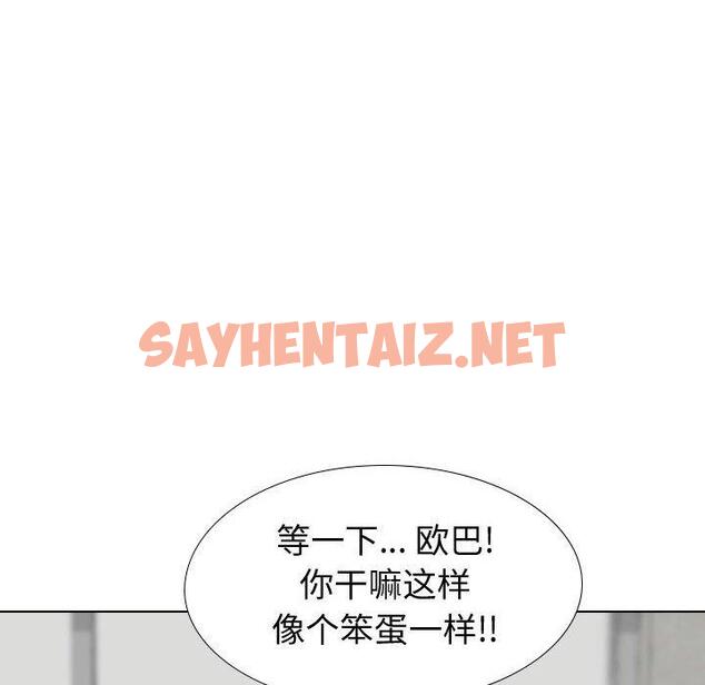 查看漫画挚友 - 第29话 - sayhentaiz.net中的725429图片