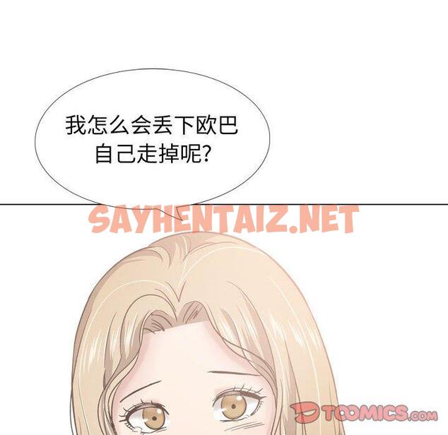 查看漫画挚友 - 第29话 - sayhentaiz.net中的725433图片