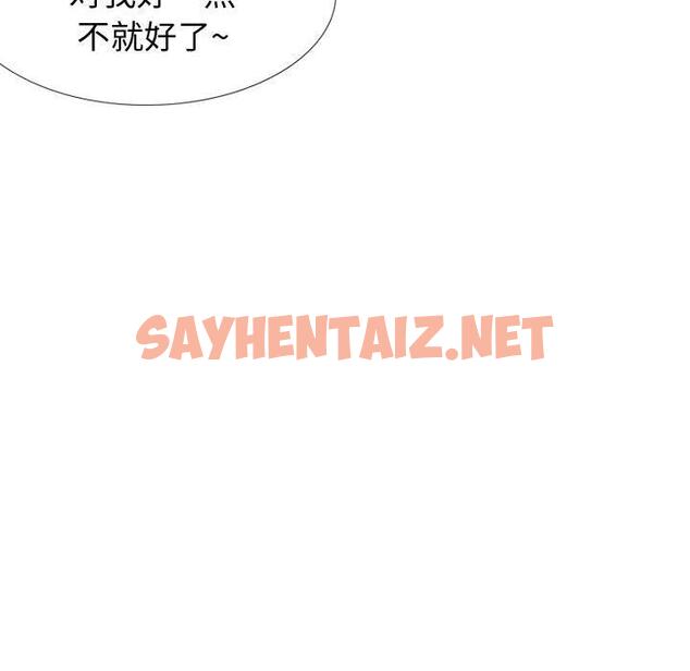 查看漫画挚友 - 第29话 - sayhentaiz.net中的725435图片