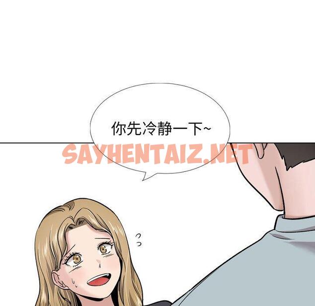 查看漫画挚友 - 第29话 - sayhentaiz.net中的725440图片