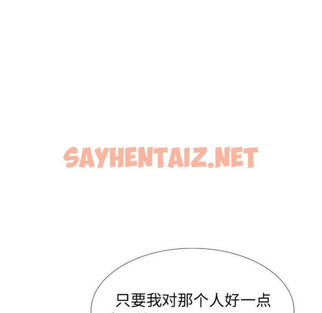 查看漫画挚友 - 第29话 - sayhentaiz.net中的725443图片