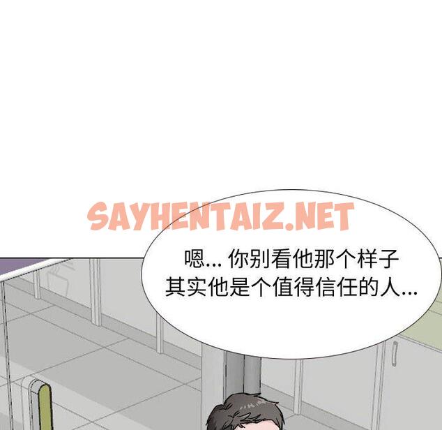 查看漫画挚友 - 第29话 - sayhentaiz.net中的725447图片