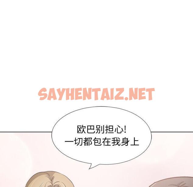 查看漫画挚友 - 第29话 - sayhentaiz.net中的725450图片