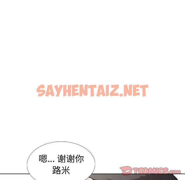 查看漫画挚友 - 第29话 - sayhentaiz.net中的725457图片