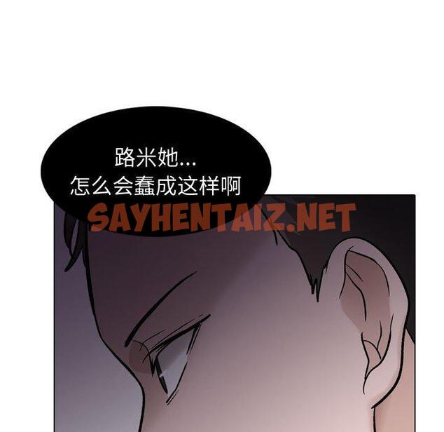 查看漫画挚友 - 第29话 - sayhentaiz.net中的725460图片