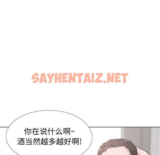 查看漫画挚友 - 第29话 - sayhentaiz.net中的725474图片