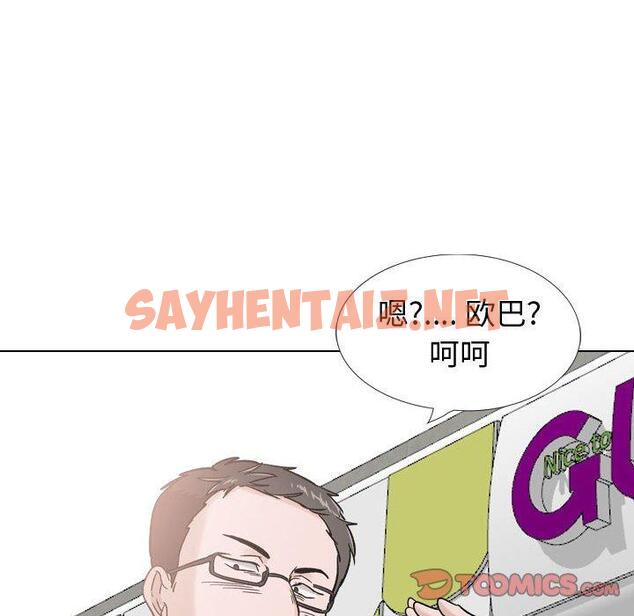 查看漫画挚友 - 第29话 - sayhentaiz.net中的725481图片