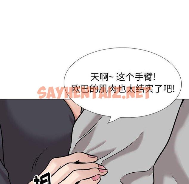 查看漫画挚友 - 第29话 - sayhentaiz.net中的725485图片