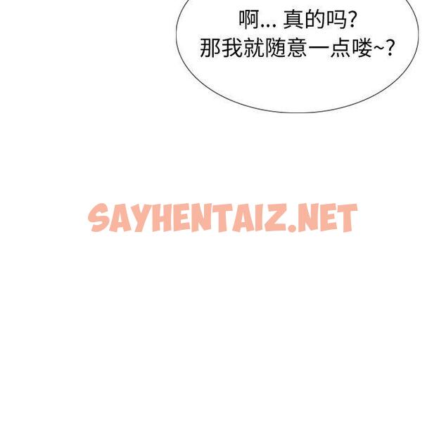 查看漫画挚友 - 第29话 - sayhentaiz.net中的725494图片