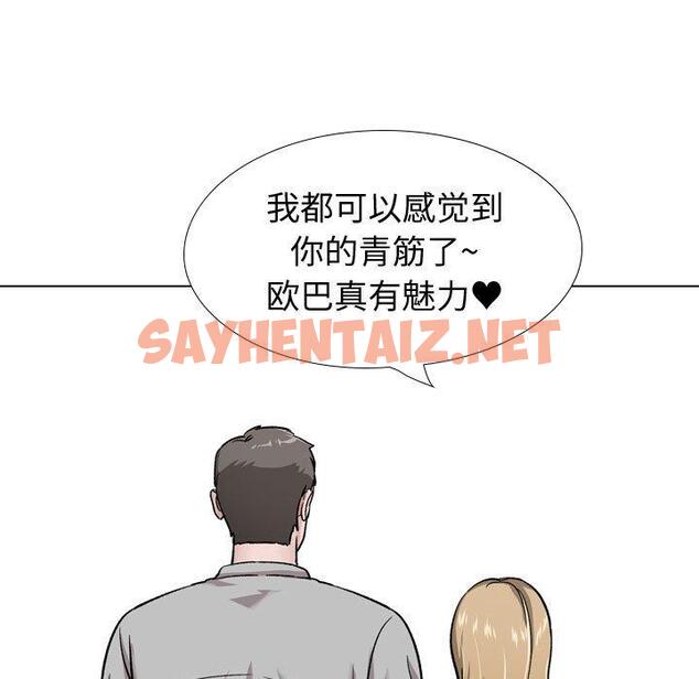 查看漫画挚友 - 第29话 - sayhentaiz.net中的725496图片